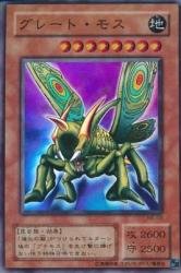 Amazon.co.jp: グレート・モス 【SR】 ME-09-SR [遊戯王カード]《鋼鉄